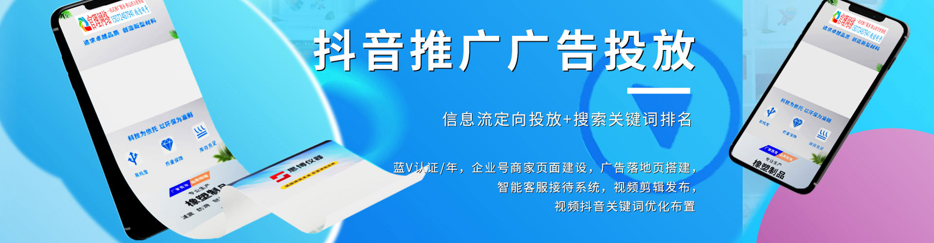 仁爱sem优化师