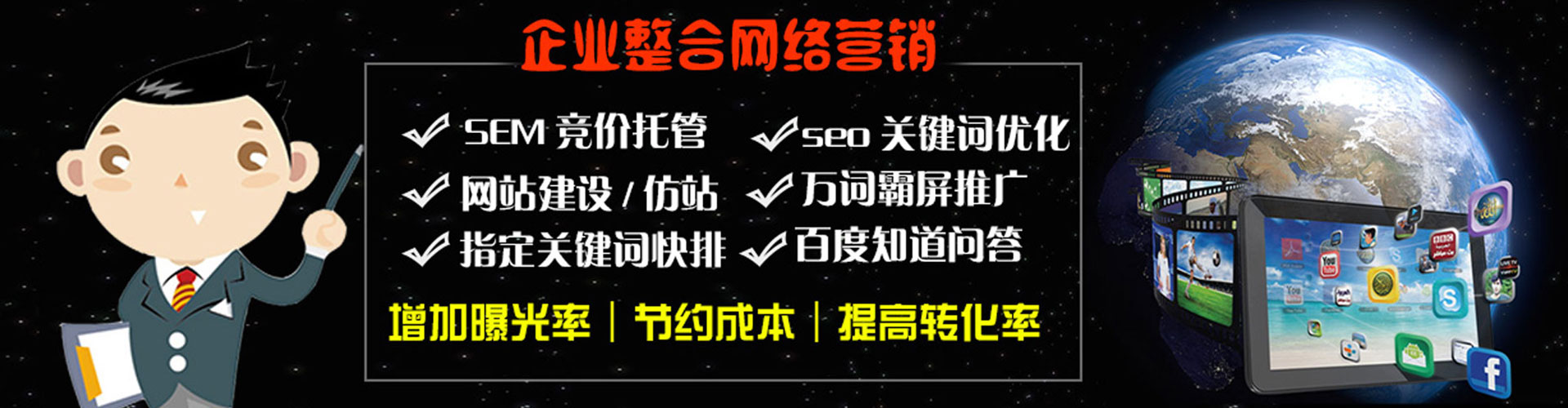 仁爱百度推广费用
